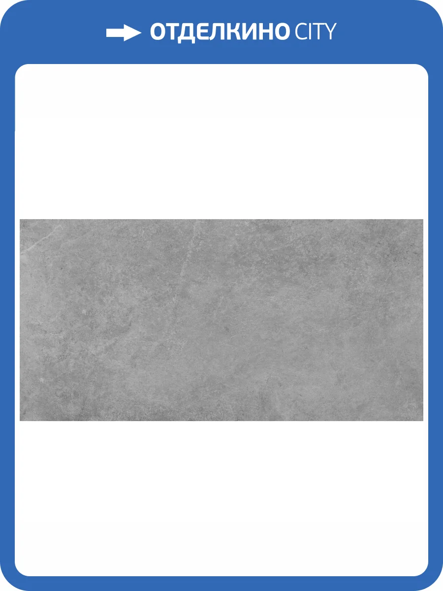 Керамогранит Cerrad Tacoma Silver Rect 59.7x119.7 фото 3