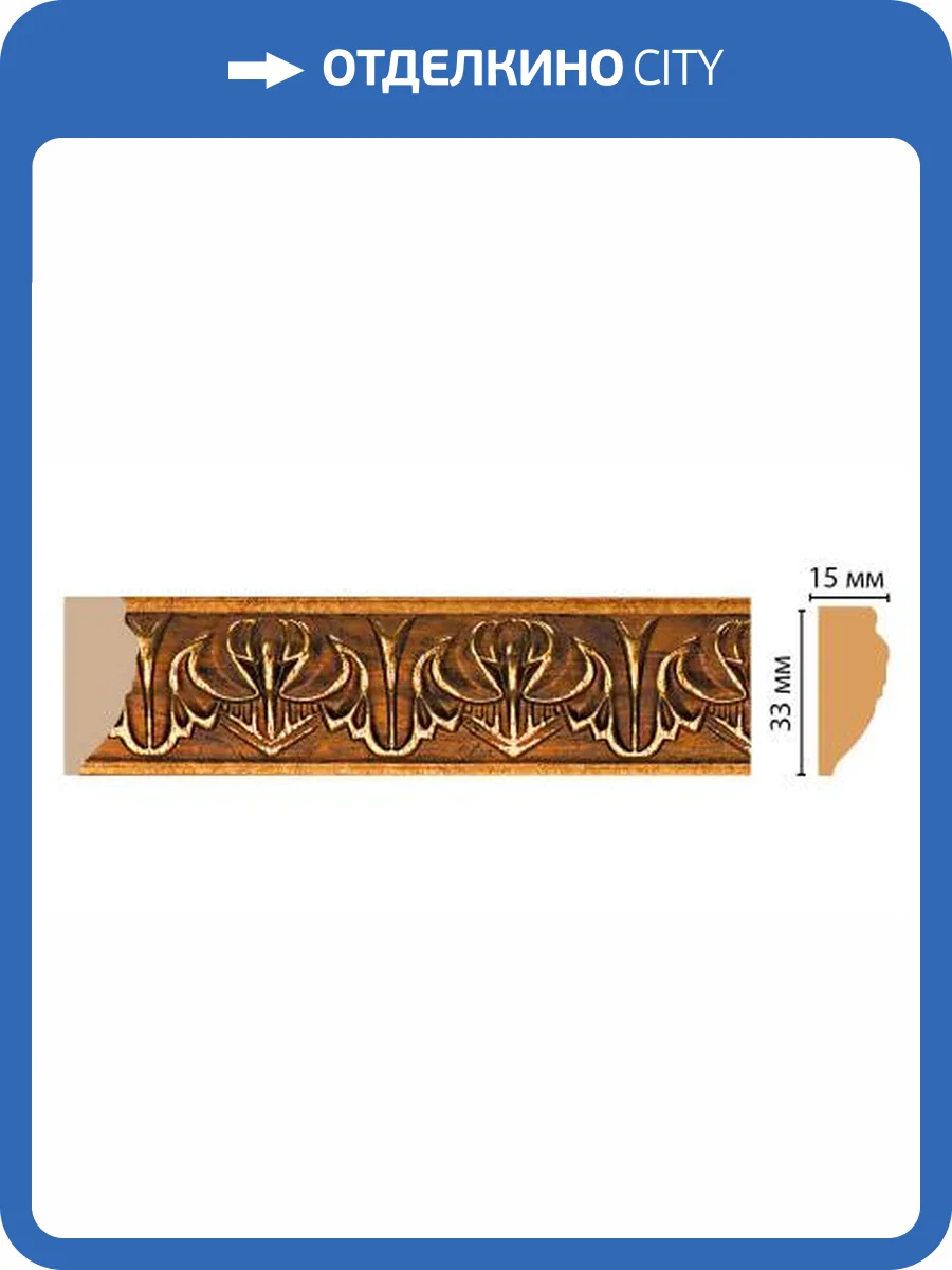 Молдинг DECOMASTER 101B-1223 240x1.5x3.3 фото 2