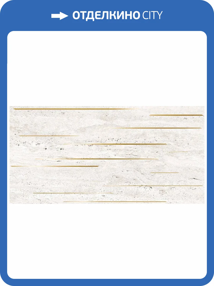 Декор Axima Трентино D1 бежевая 30x60 фото 3