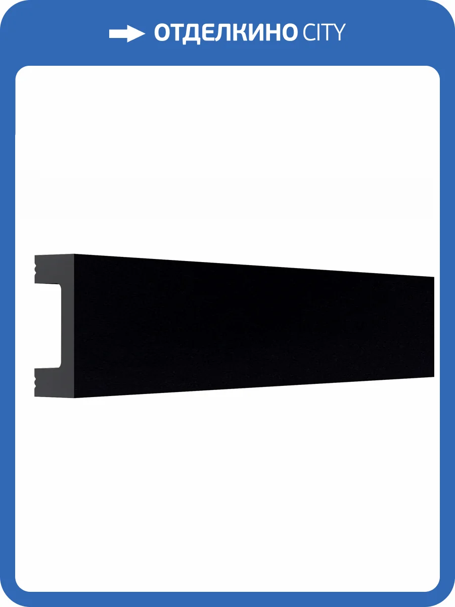 Молдинг Bello Deco XPS POLYMER МЛ 18/2.6 Черный антрацит 260x1.5x4 фото 3
