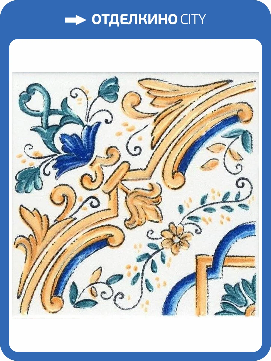 Декор Kerama Marazzi Капри STG/A449/5232 Майолика 20x20 фото 2