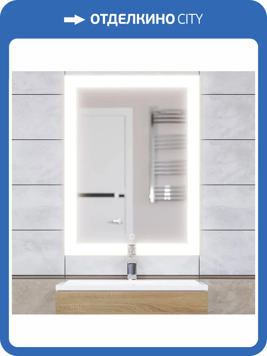 Зеркало Uperwood Barsa 2920205443 с подсветкой, сенсорный выключатель, антизапотевание, 60x80 см фото 5