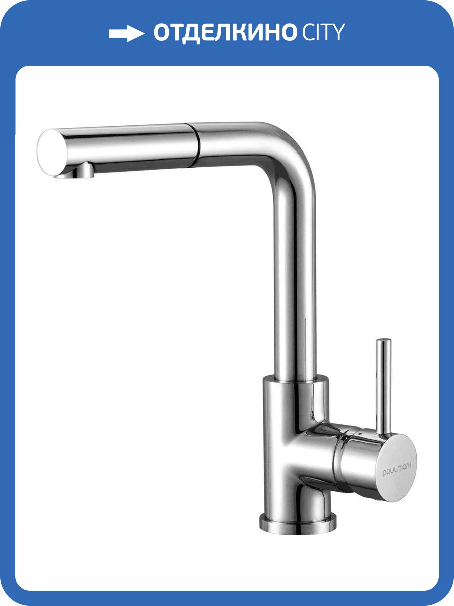 Смеситель для кухни Paulmark Kassel Ka214311-CR хром фото 6