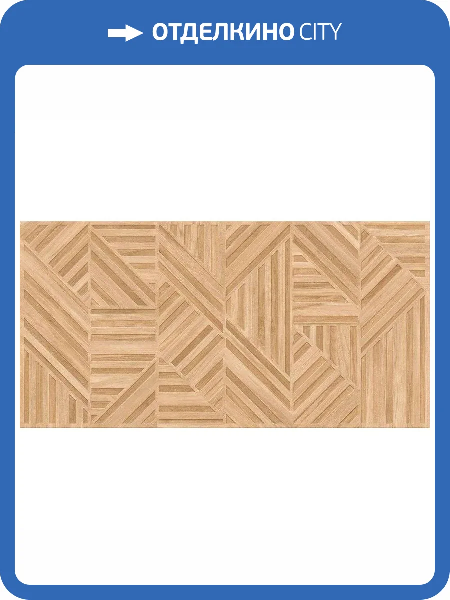 Керамогранит Prissmacer Ess. Rlv. Poppins 0172500014664 Fuoco Matt Rect 60x120 фото 9