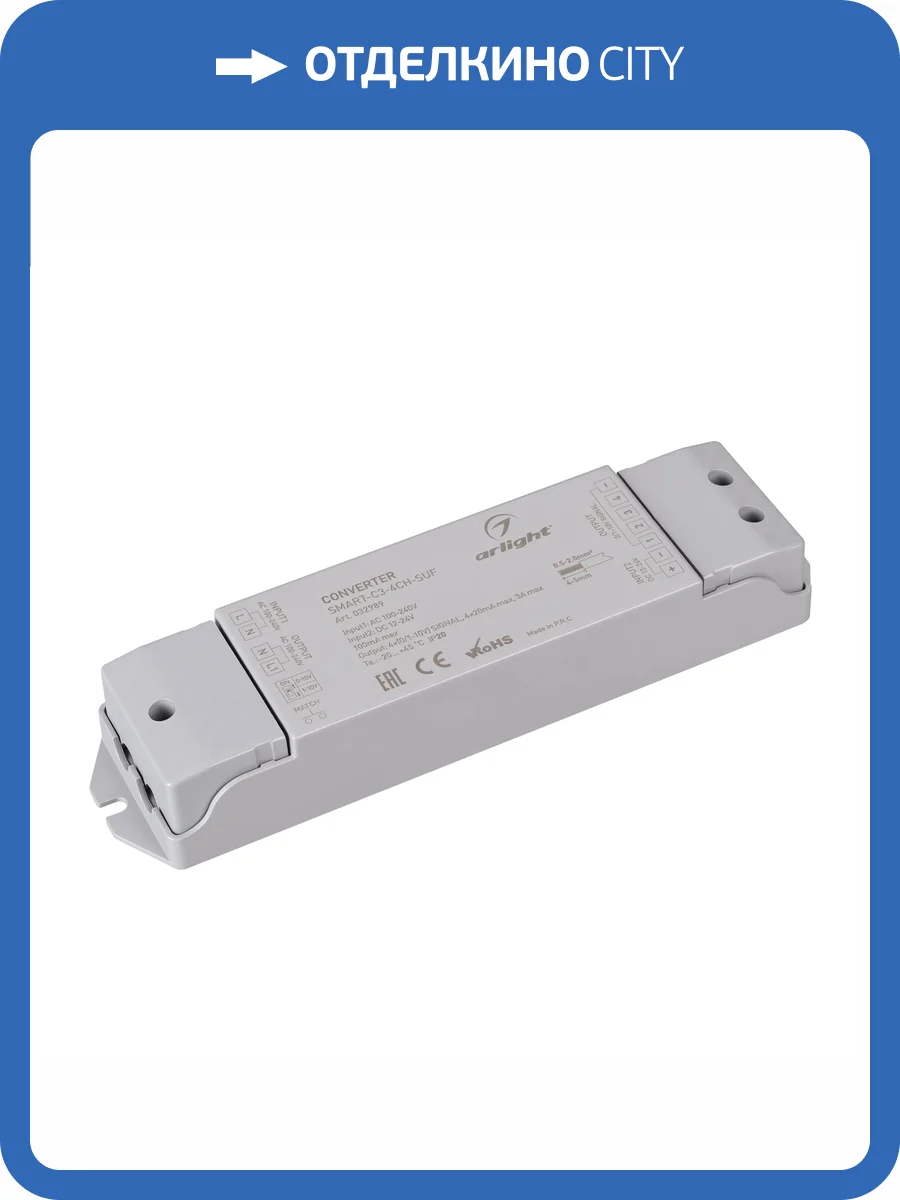 Конвертер Arlight Smart 32989 фото 3