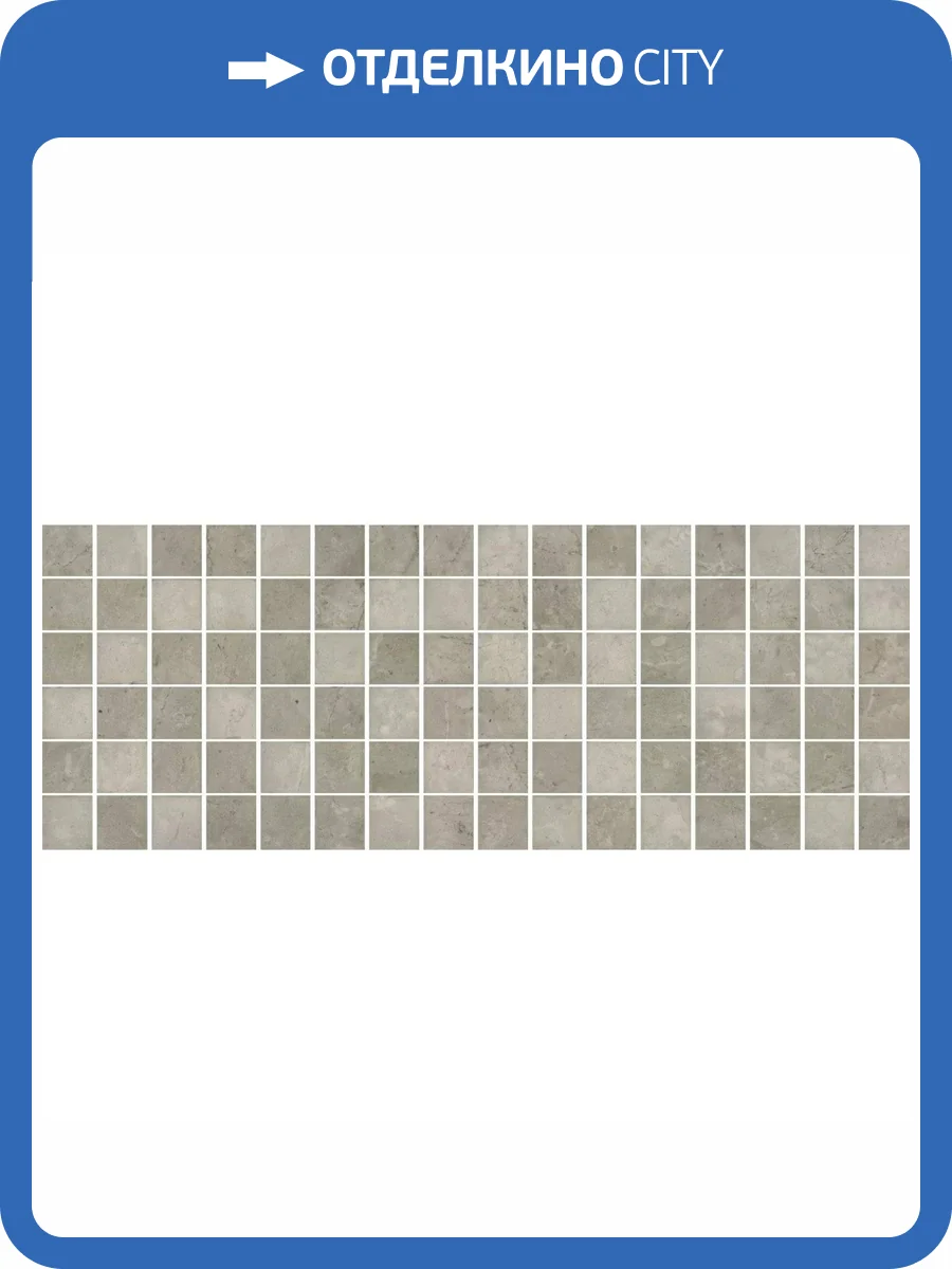 Декор Kerama Marazzi Монсанту MM15150 Мозаичный Серый Светлый Глянцевый 15x40 фото 11