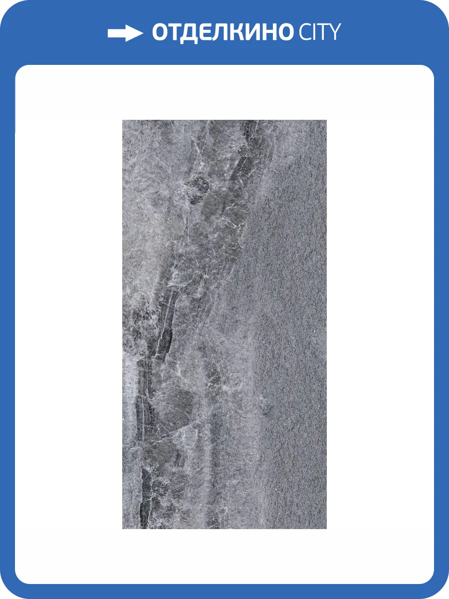 Керамогранит Basconi Home Slate BHW-0017 Dark Grains Semi-Polished 60x120 фото 6