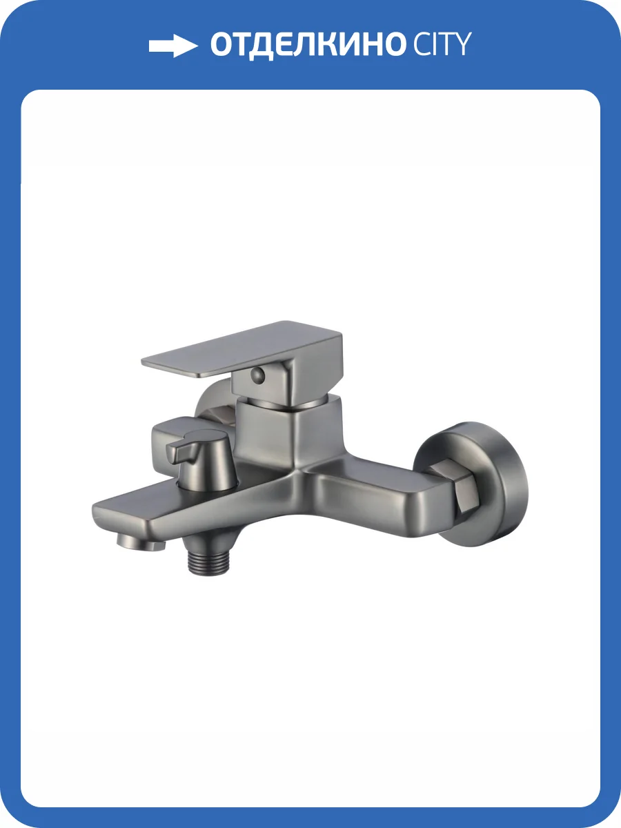 Смеситель для ванны Olive'S Navarra 25201NRGM оружейная сталь фото 3