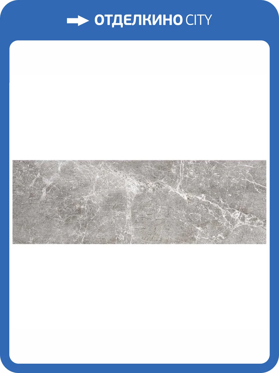 Керамическая плитка STN Ceramica Albury Gray 33.3x100 фото 2