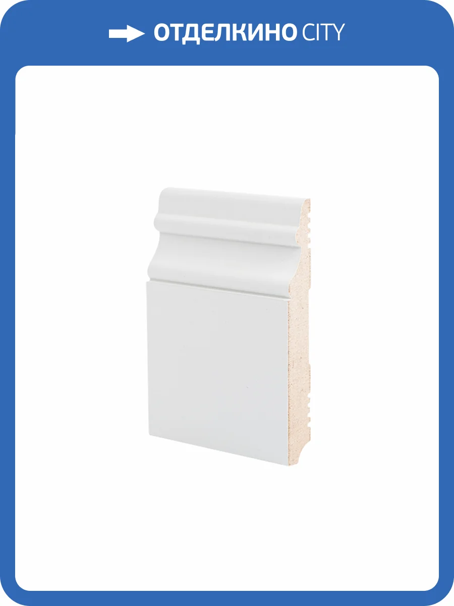 Плинтус Ликорн Р 24.127.16 грунтованный под покраску 2070x127x16 фото 2