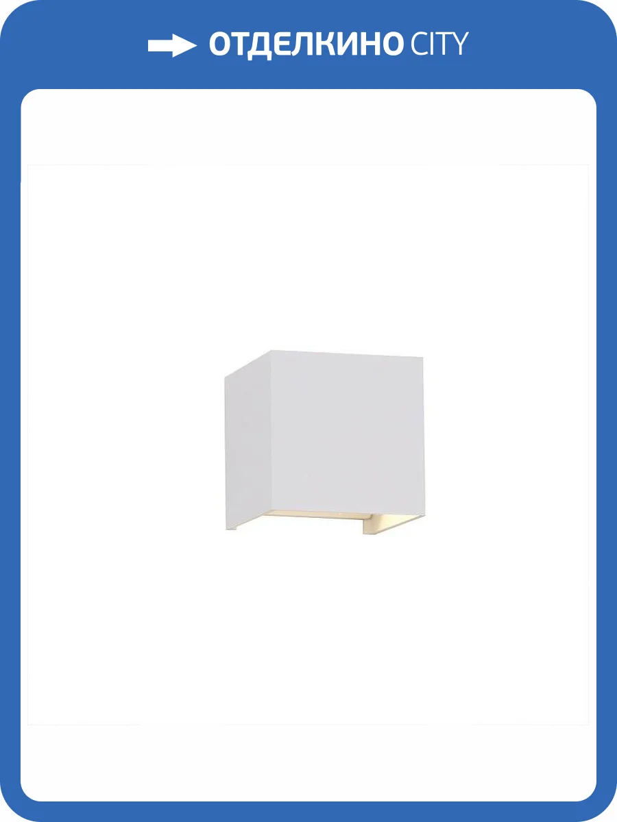 Уличный настенный светильник Mantra Davos 7648 фото 5