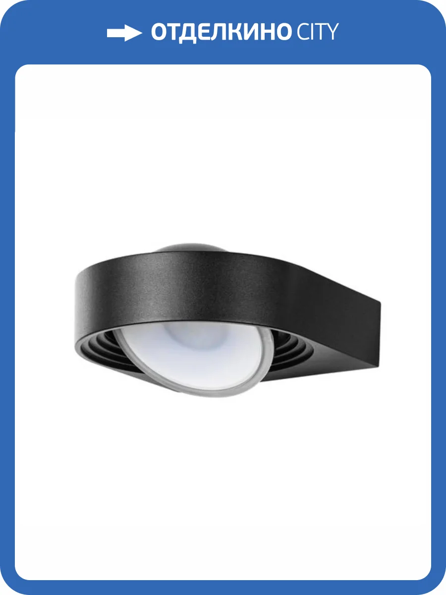 Уличный настенный светодиодный светильник Arte Lamp San Francisco A1831AL-1BK фото 6