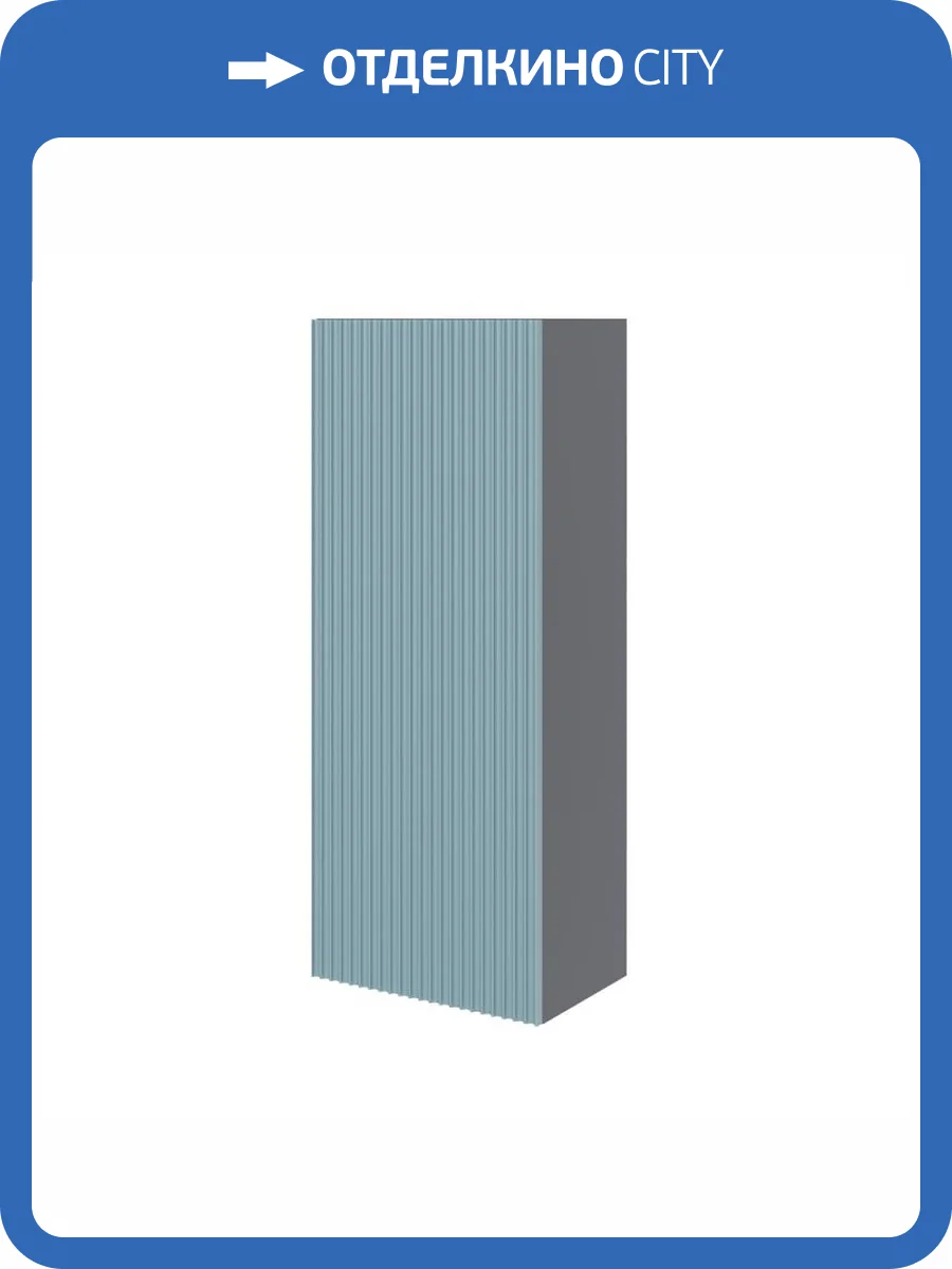 Шкаф ТЭКС Сириния 00-00143253 навесной, серый/зеленый фото 3