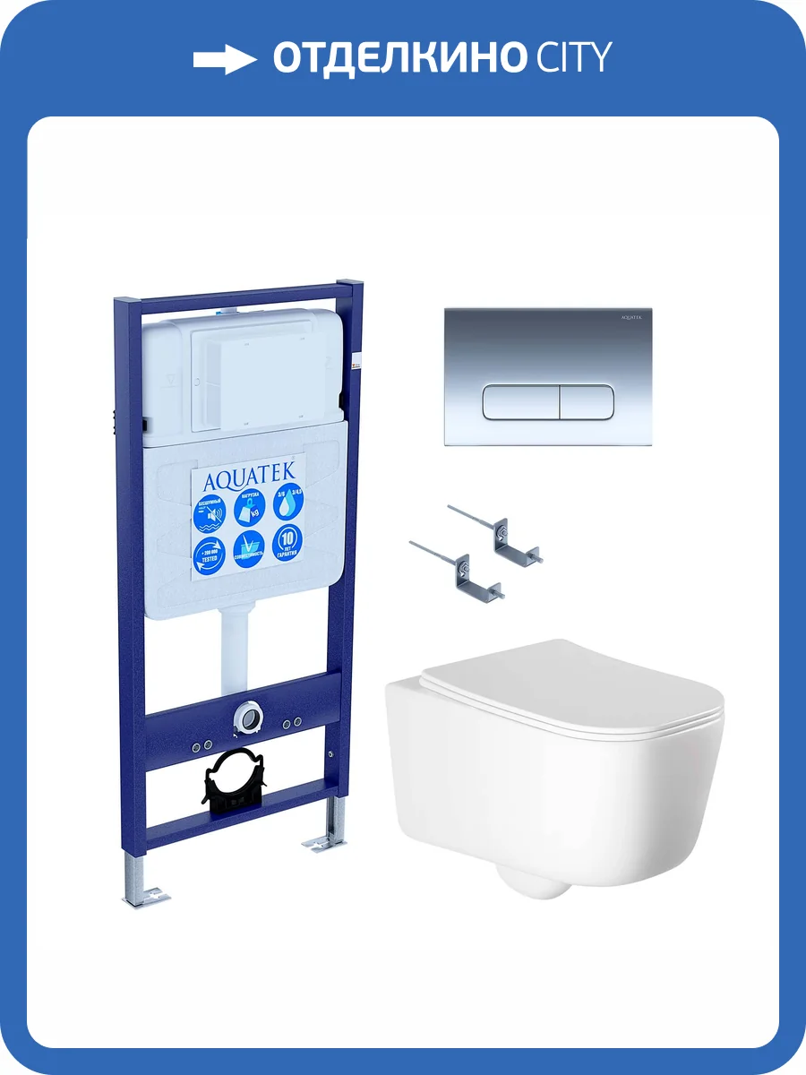 Унитаз с инсталляцией Aquatek Лугано-017 4в1 с черной матовой кнопкой фото 9