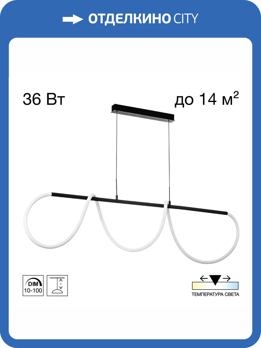 Подвесной светильник Citilux Python CL220121 фото 11