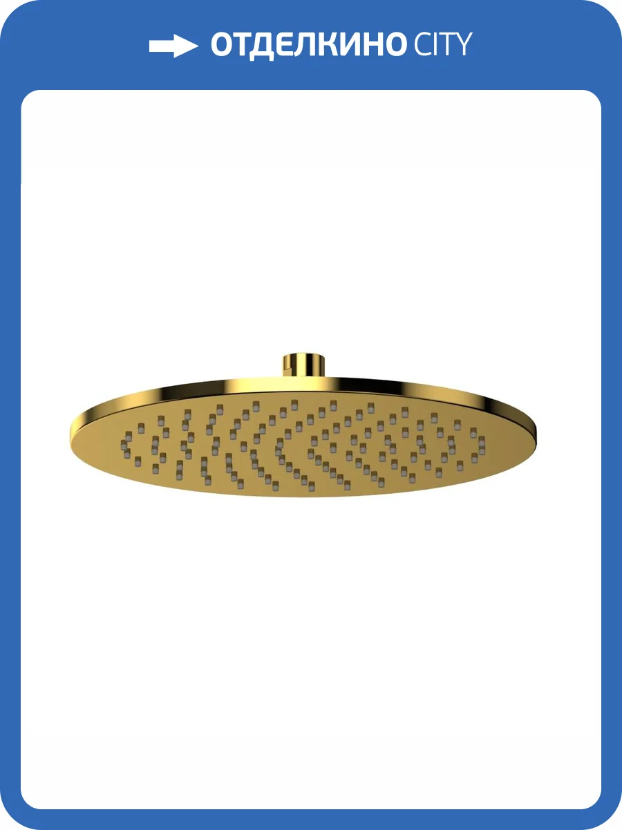 Верхний душ WHITECROSS Y Y1301GL золотой фото 3