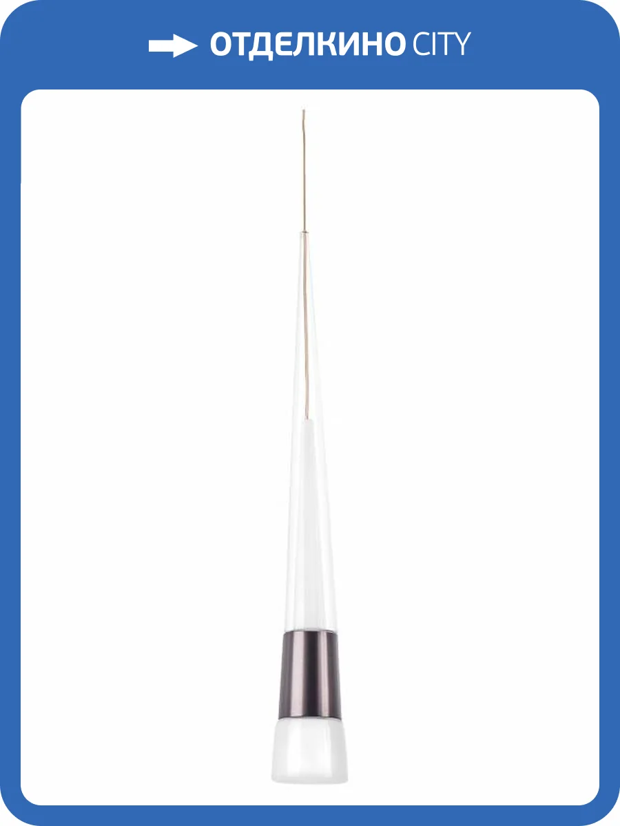 Подвесной светильник Lightstar Cone 757011 фото 5