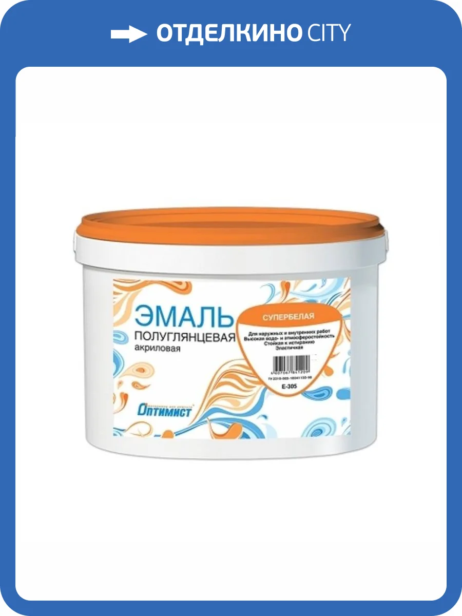 Эмаль акриловая для наружных и внутренних работ Оптимист E305 полуглянцевая супербелая морозостойкая 3 кг фото 2