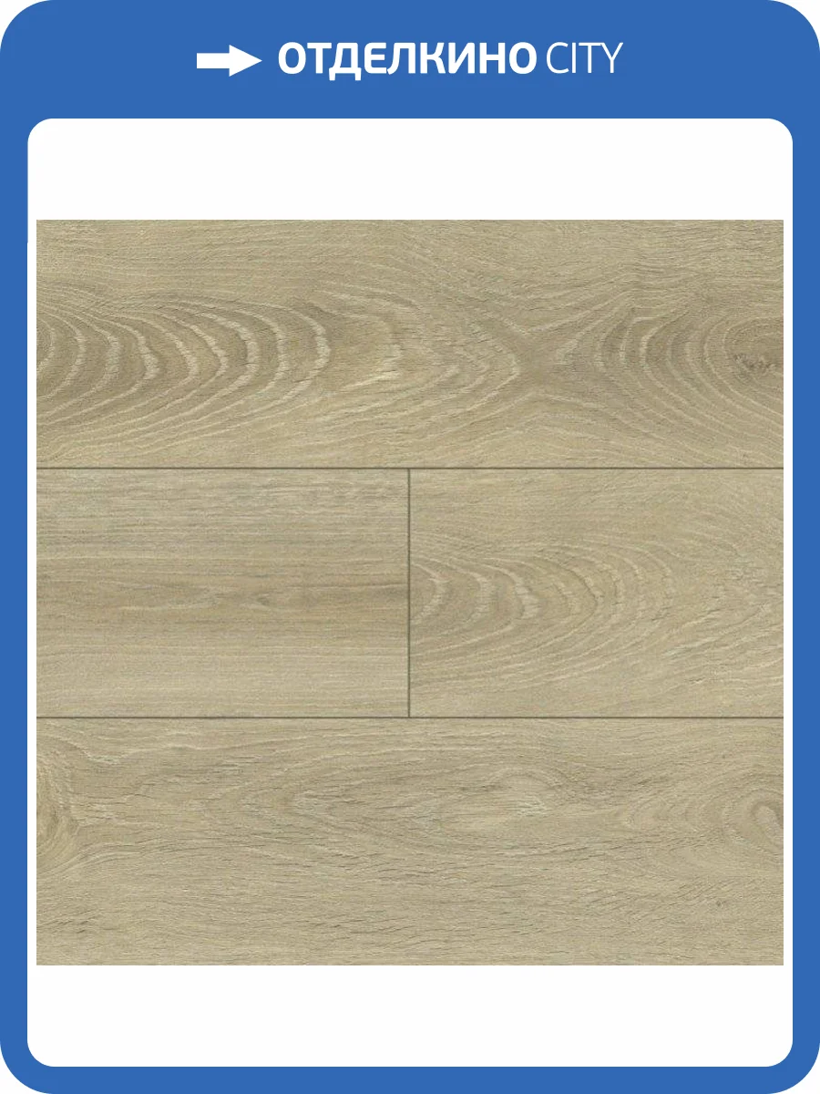 Ламинат Alloc Grand Avenue 12.3/34 4U 8541 Елисейские поля 2410x241 фото 5