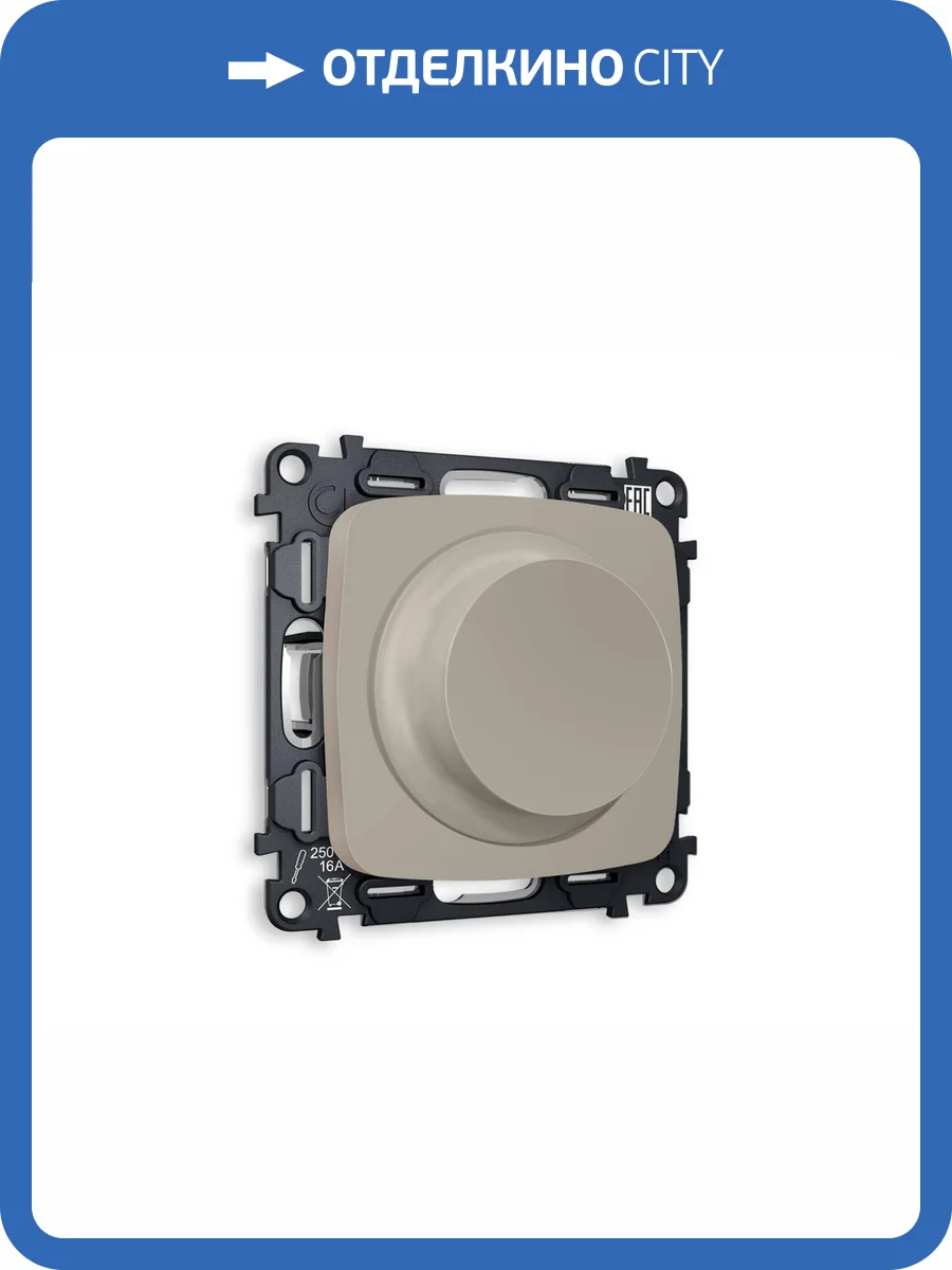 Комплект механизма светорегулятора универсального Ambrella Volt Omega MO365510 cеро-бежевый матовый фото 4