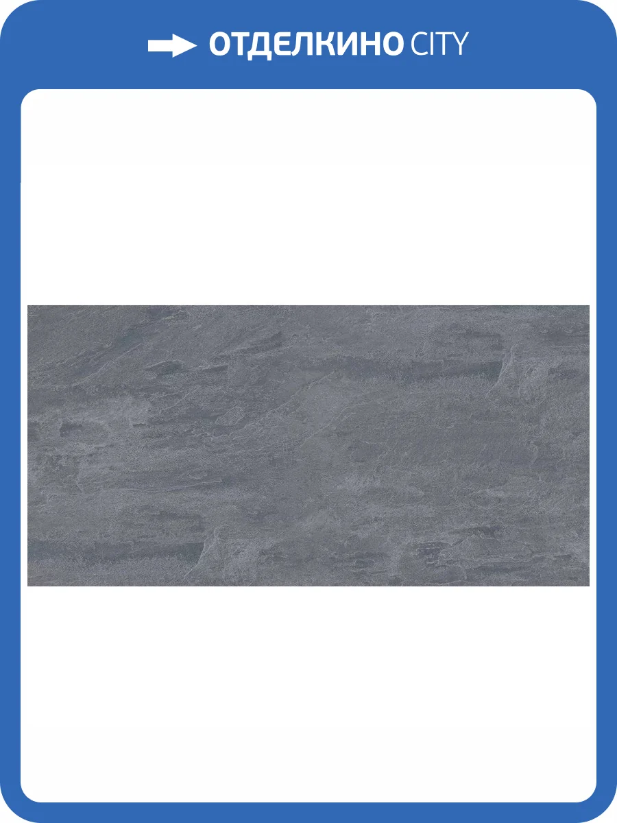 Керамогранит Ocean ceramic Iran 20mm IRN000031 Belstone Antracite 60x120 фото 2