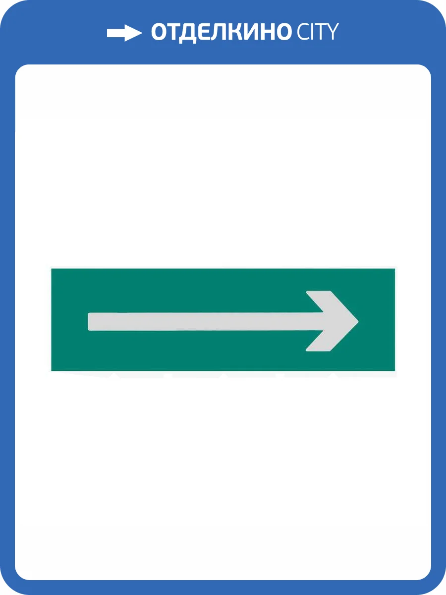 Сменная надпись "Стрелка вправо" Wolta Е02-01П-Т фото 3