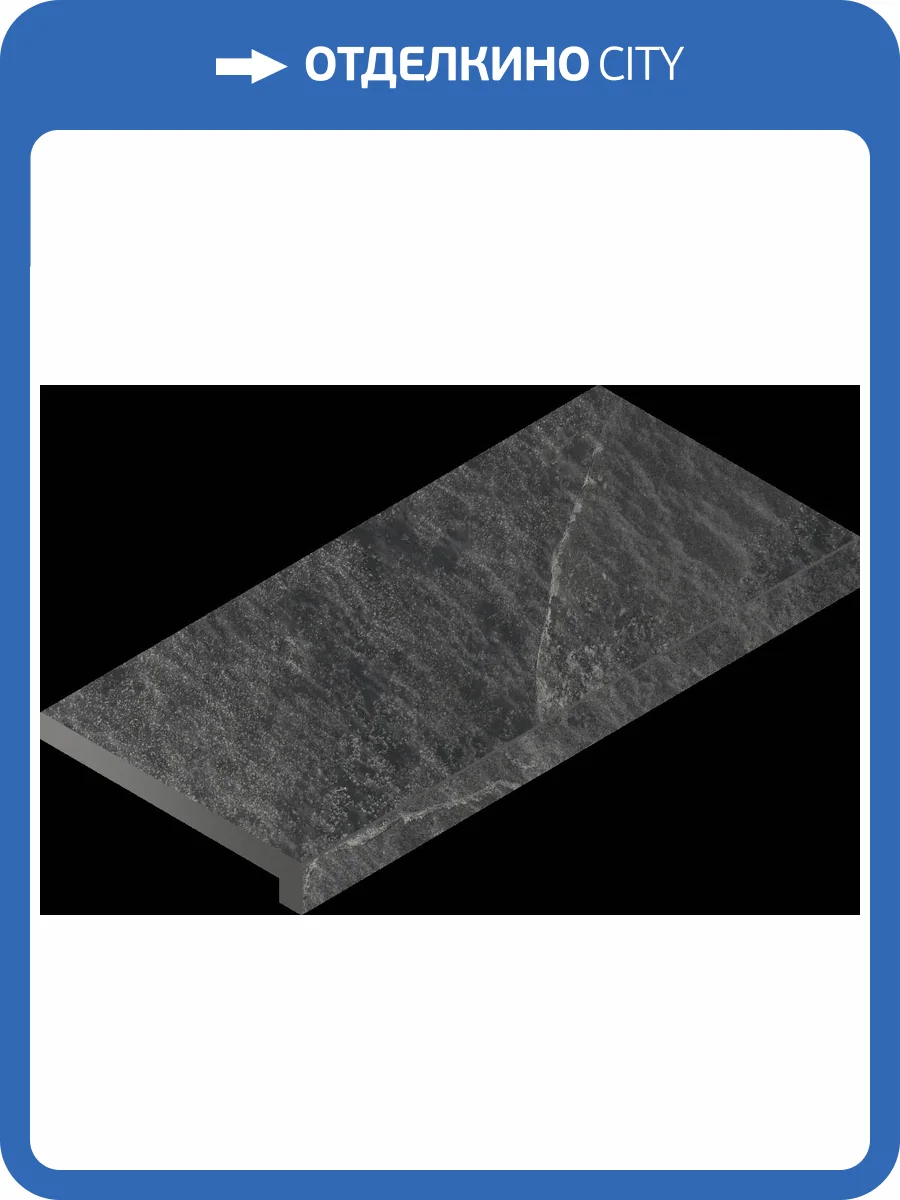 Ступень Italon Материя X2 620070002844 Титаниум фронтальная 33x120 фото 10