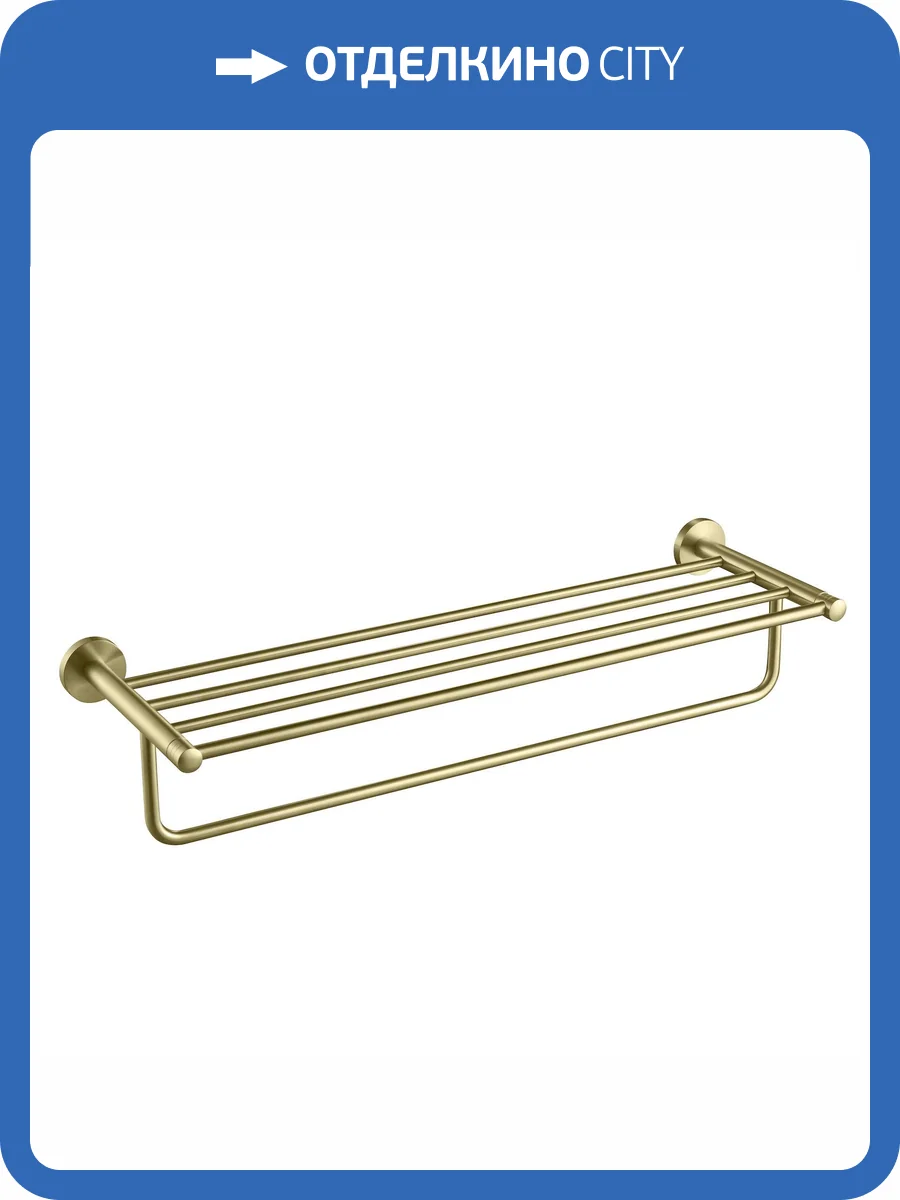 Полка Timo Saona 13058/17 золото матовое фото 7