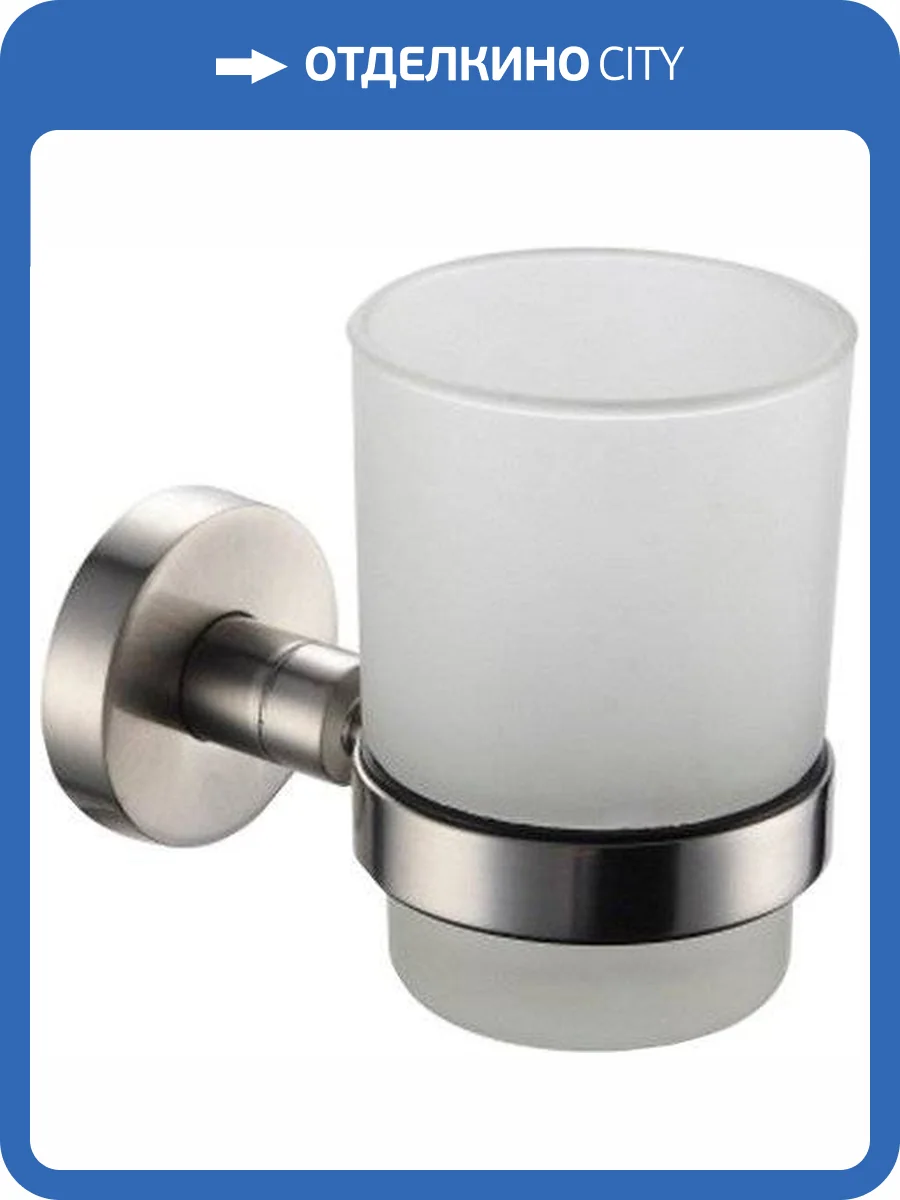 Стакан Fixsen Modern FX-51506 фото 2