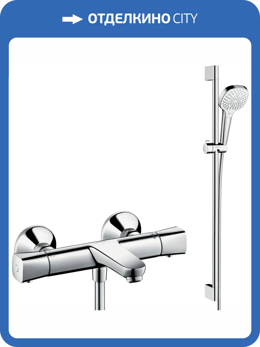 Душевой комплект Hansgrohe Ecostat universal 13123000 термостат + Душевой гарнитур Croma Select E Multi 26590400 фото 6