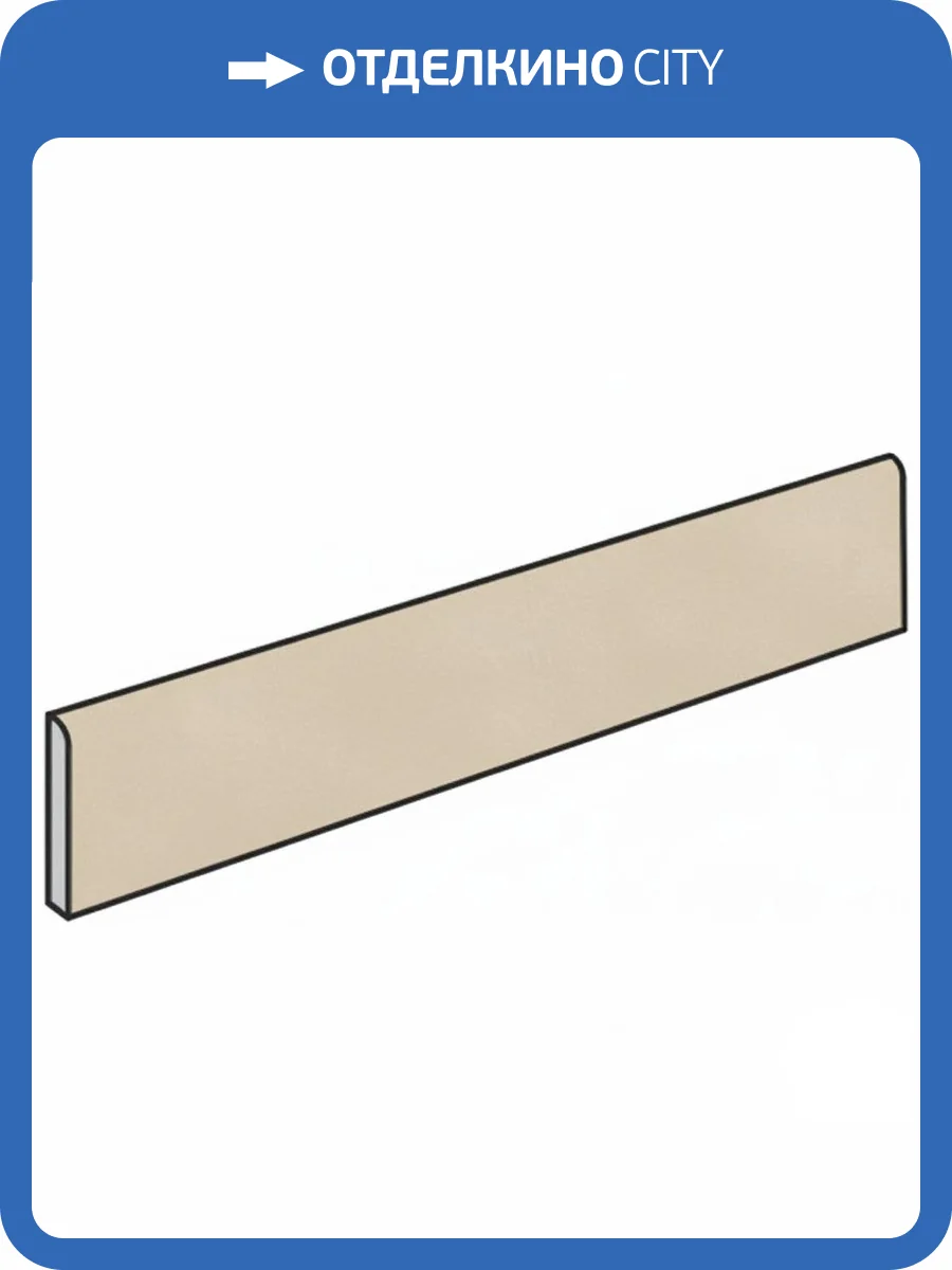 Плинтус Atlas Concorde Russia Rinascente Resin 610130007543 Cream Battiscopa / Ринашенте Резин Крим 7.2x80 фото 7