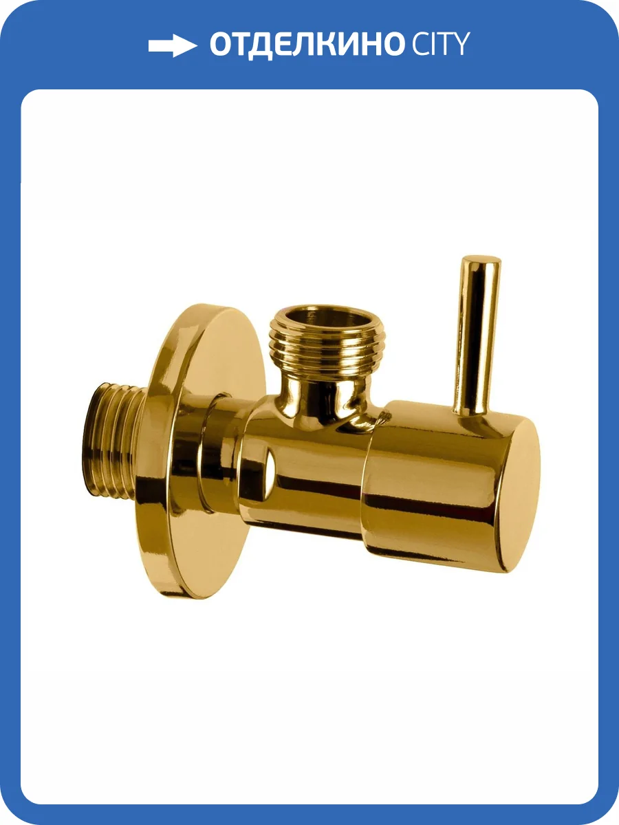 Вентиль Remer 128L1212DO золото глянцевое, угловой фото 3