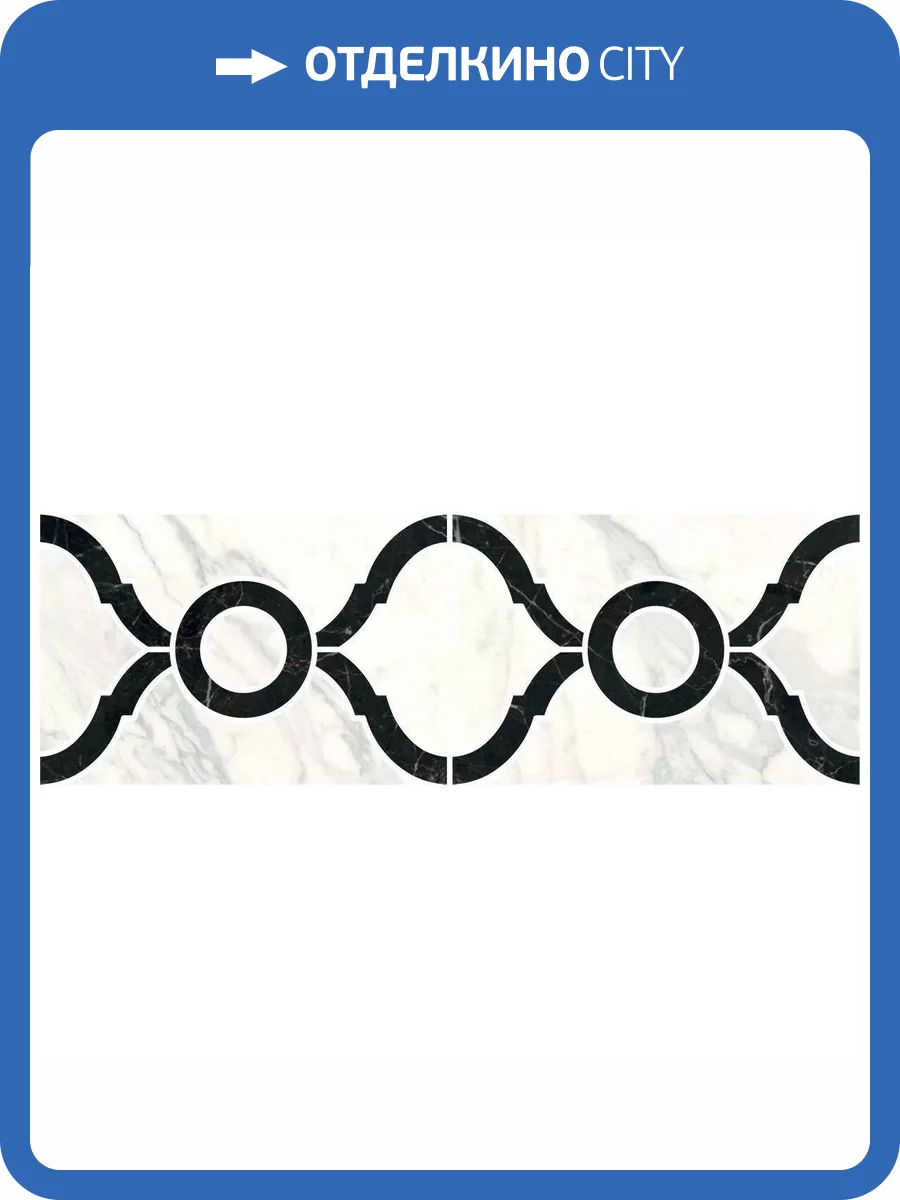 Бордюр Kerama Marazzi Фрагонар ID91T Наборный Белый 9.9x30 фото 4