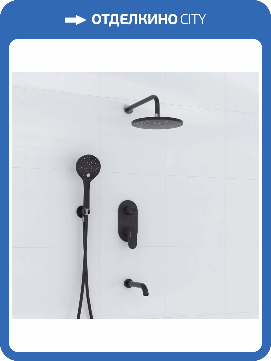 Душевой комплект Wasserkraft A177471 с верхней душевой насадкой, черный, встраиваемый, с изливом, с лейкой фото 3