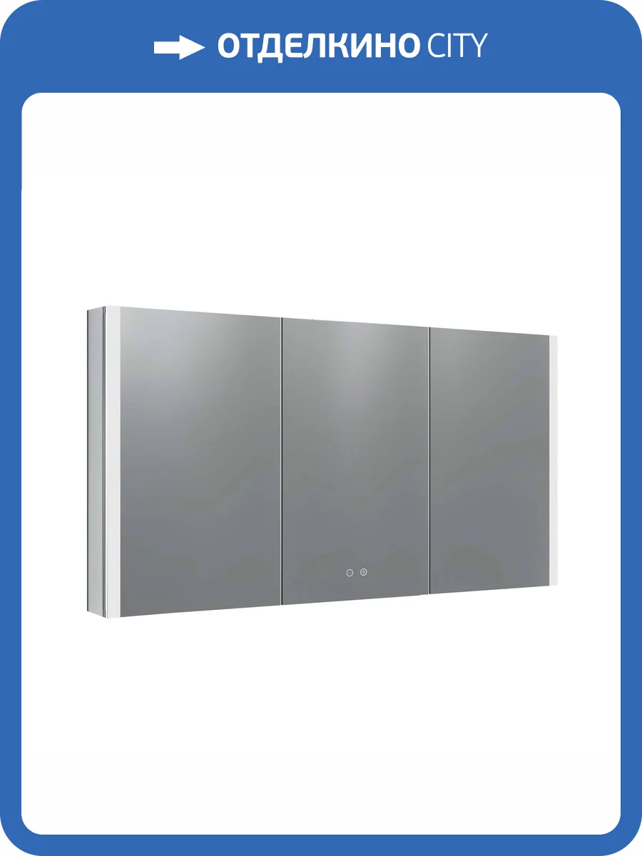 Зеркало-шкаф Aquatek AQ7129-MLC с подсветкой, хром, 120x70x13.3 фото 9
