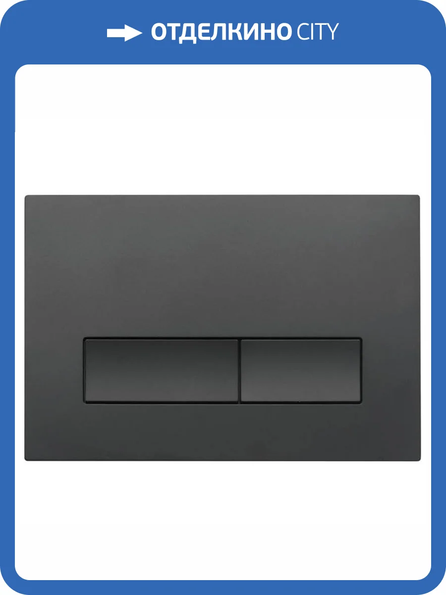 Кнопка смыва Agger APB0244 черная матовая фото 3