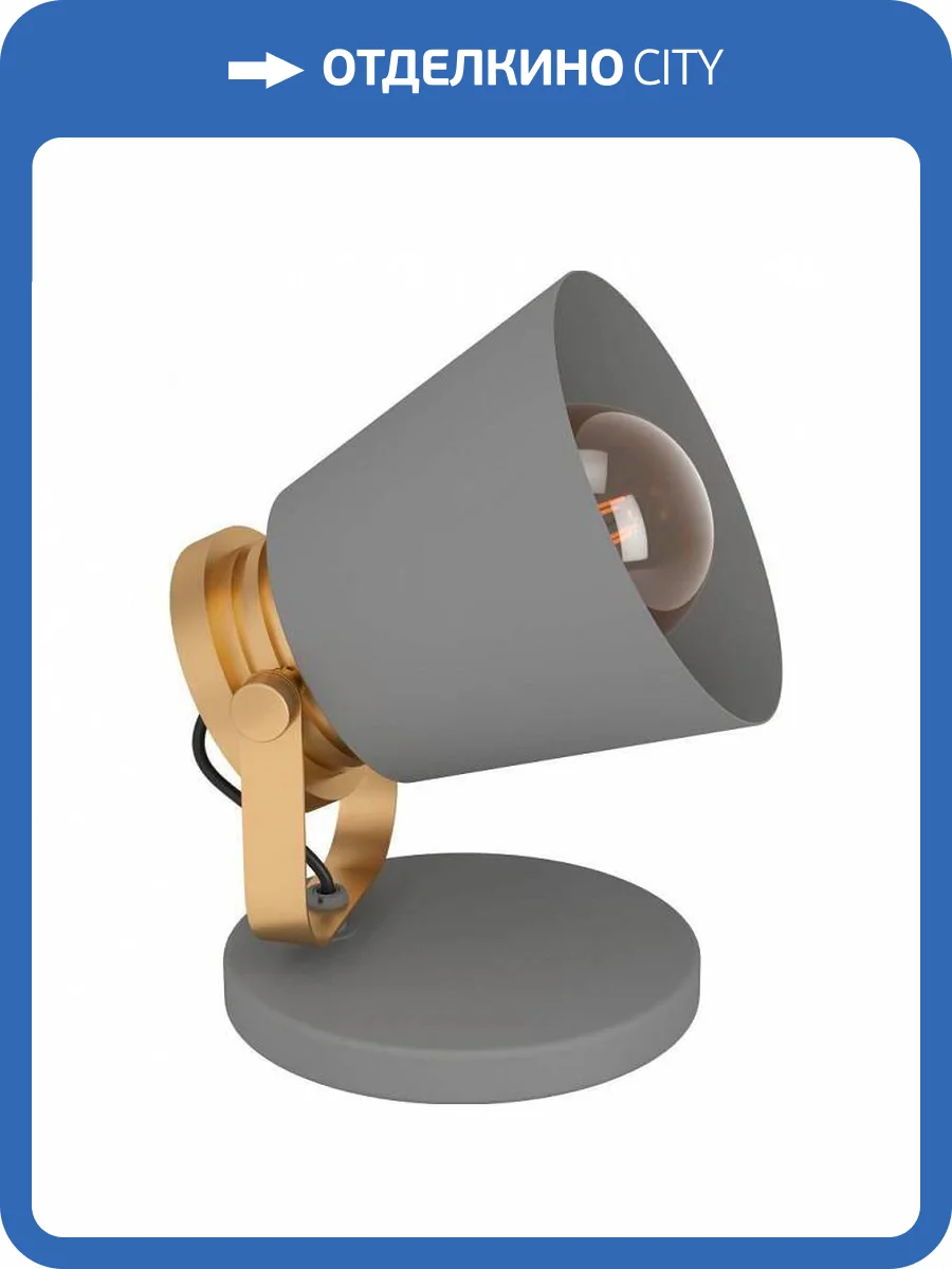 Настольная лампа Eglo Twicken 43841 фото 4