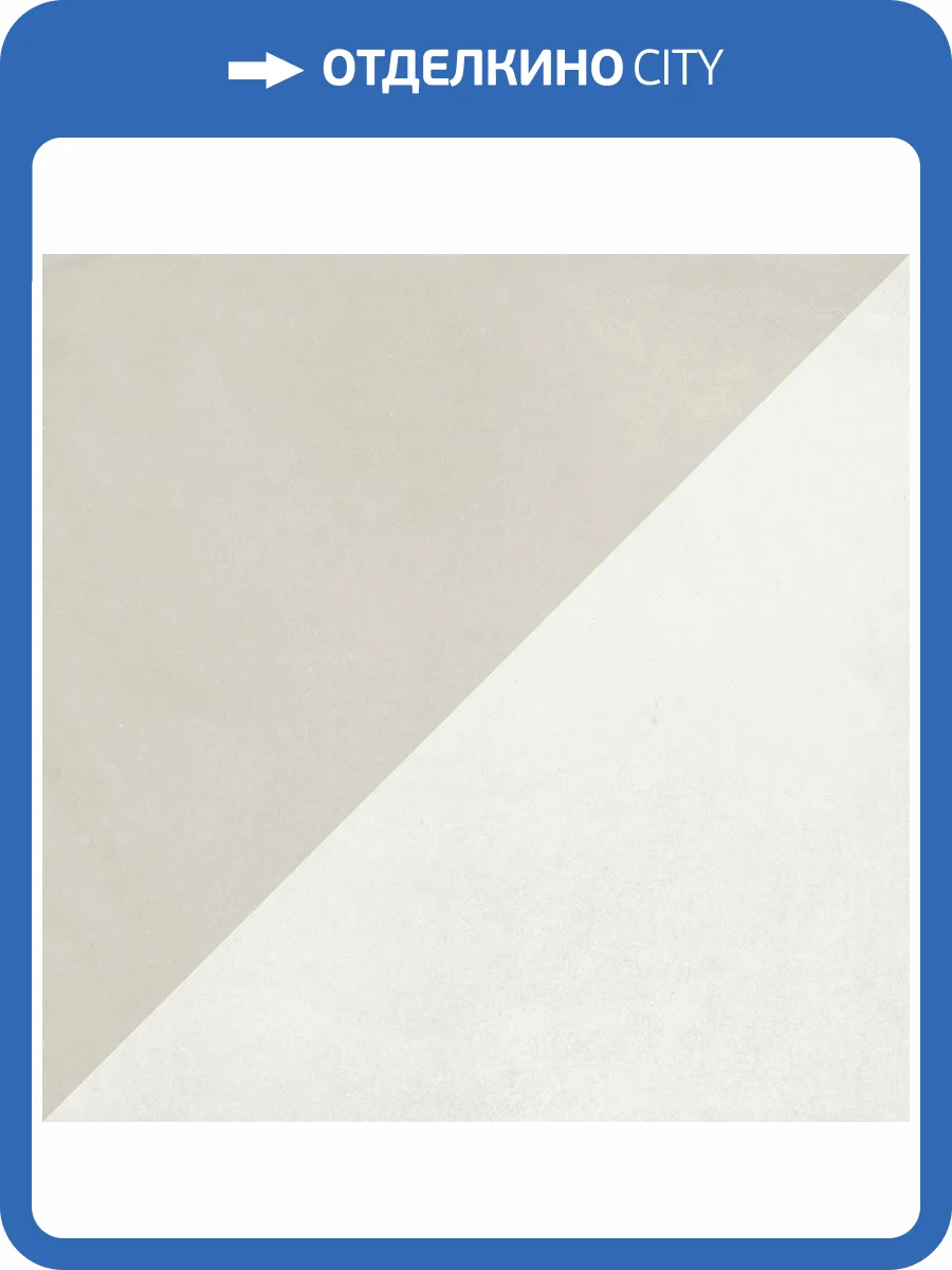 Керамогранит 41ZERO42 Futura 4100522 Half White 15x15 фото 2