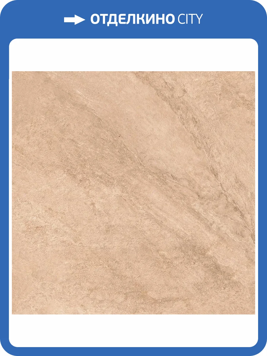 Керамогранит Novin Ceram 6FML1861 Montreal Dark Beige Matt 20mm 60x60 фото 4