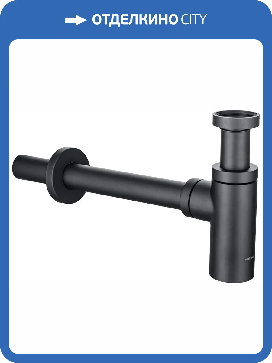 Сифон для раковины Allen Brau Priority Round 5.31025-31 чёрный матовый фото 3