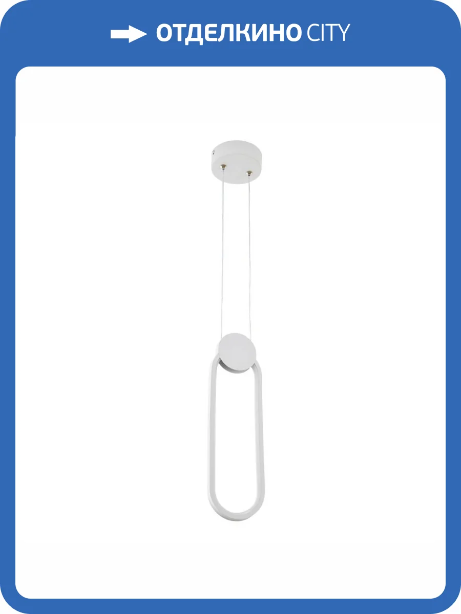 Подвесной светильник LED4U 8577 WT фото 4