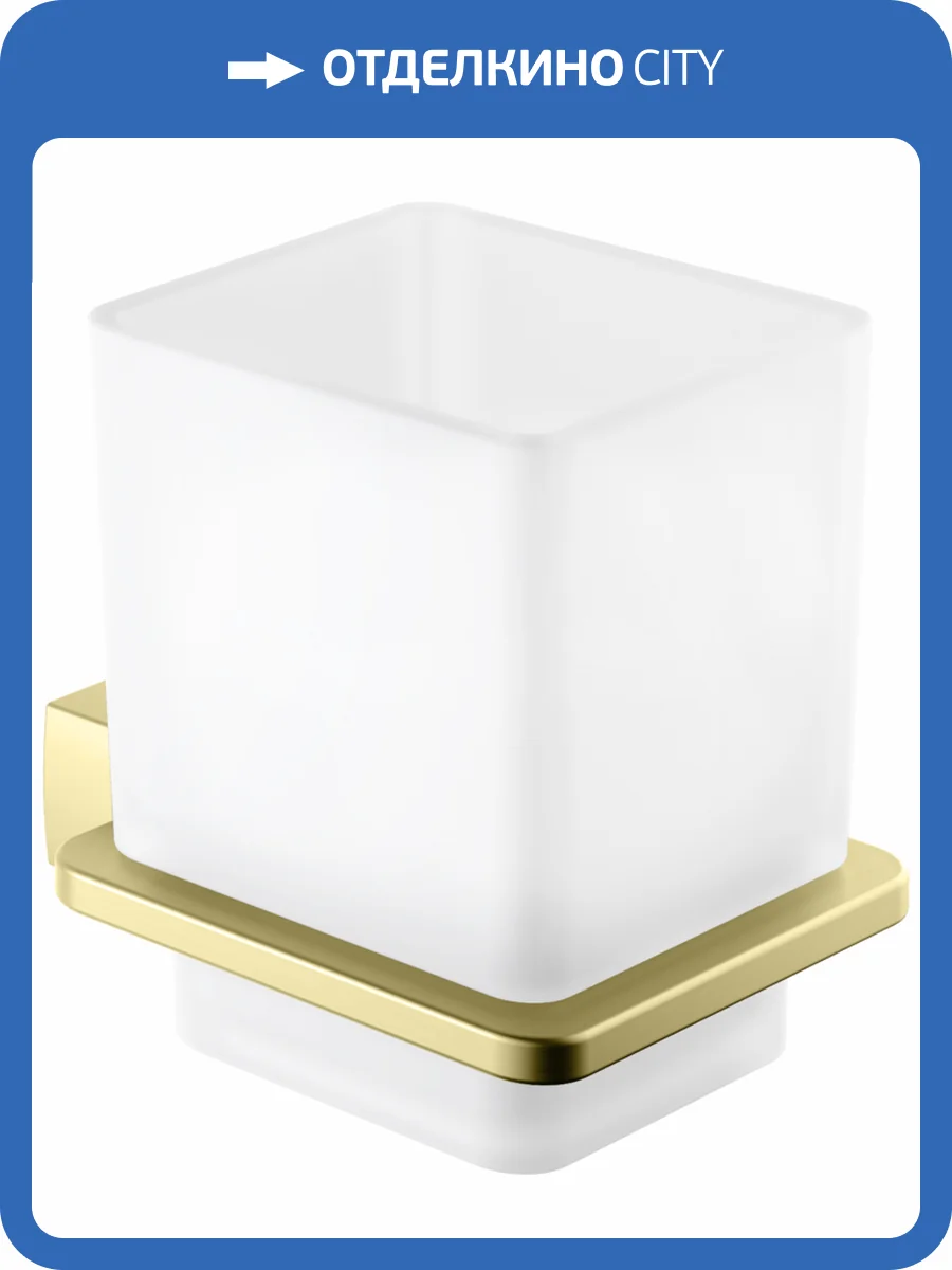 Стакан Timo Torne 43033/17 золото матовое фото 3