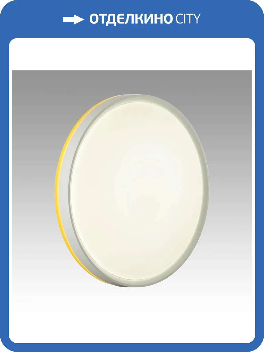 Накладной светильник Sonex Kezo Yellow 7709/DL фото 9