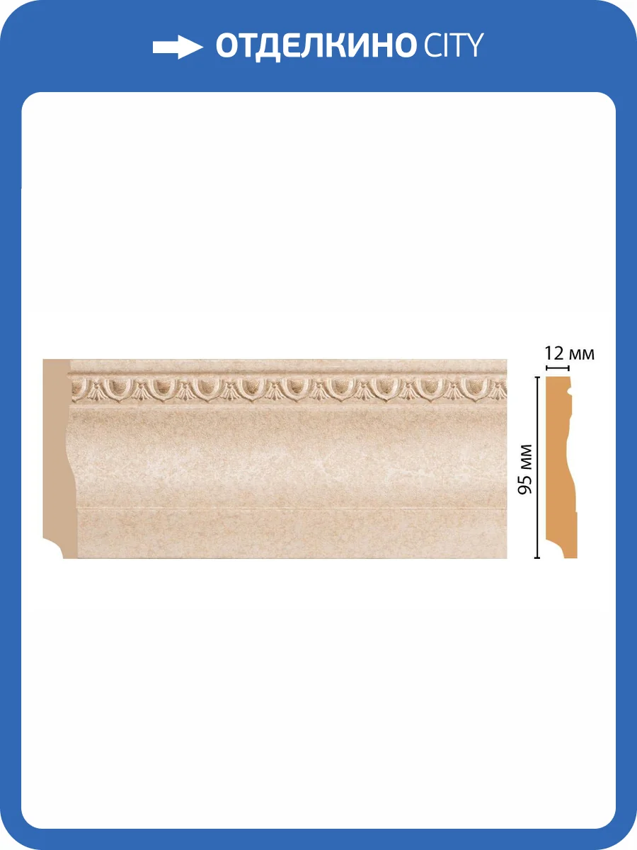 Плинтус DECOMASTER 153-18D 240x1.2x9.5 фото 2