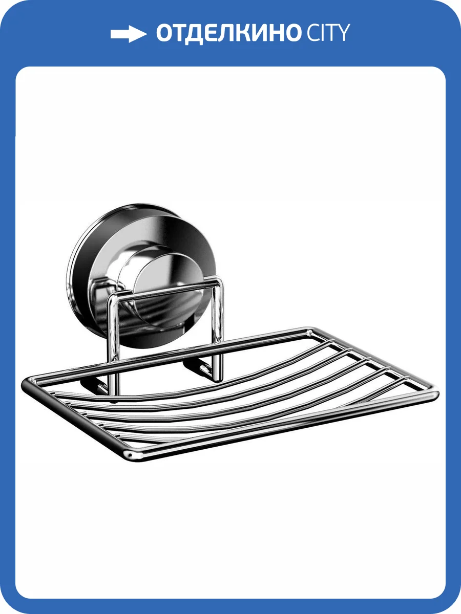 Мыльница Ridder 12040100 решетка L 130мм фото 8