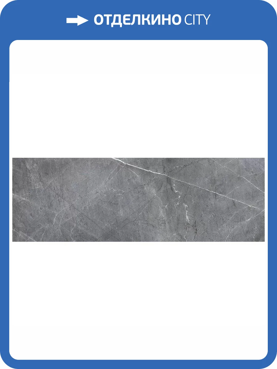 Керамическая плитка Керамин Канон 1 30x90 фото 9