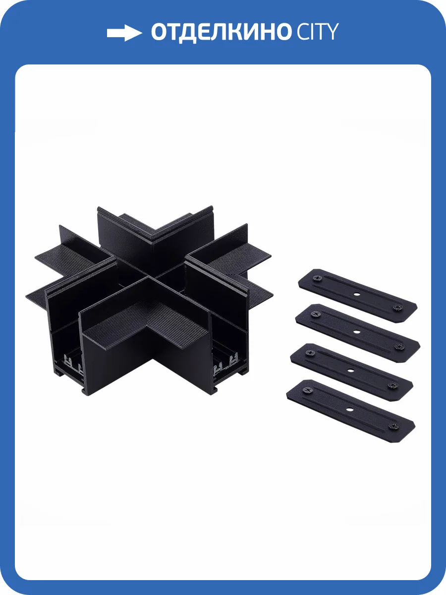 Соединитель X-образный встраиваемый ST Luce Skyline 220 ST021.422.21 фото 2