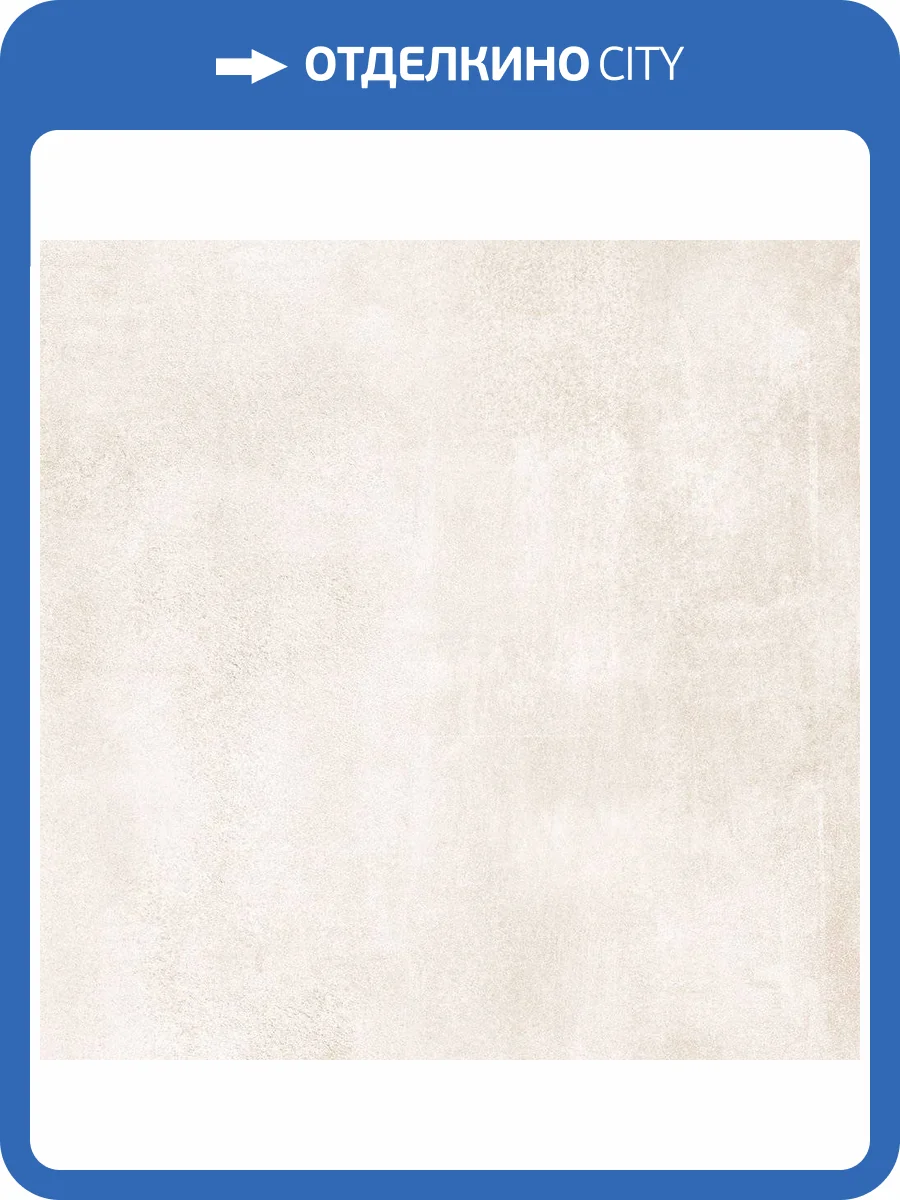 Керамогранит Metropol Zen GU442021 Beige 60x60 фото 2