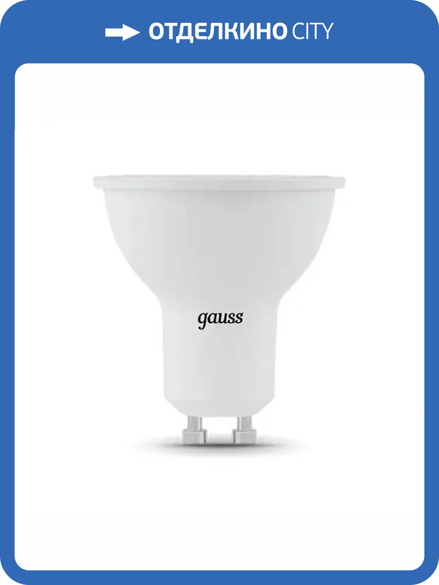 Лампа светодиодная Gauss SMD 101505109 фото 3