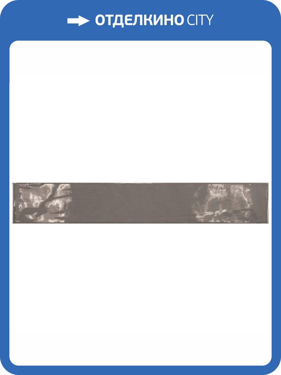 Керамическая плитка Equipe Country 21545 Graphite 6.5x40 фото 2